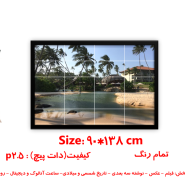تلویزیون شهری p2.5