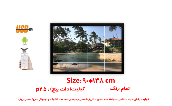 تلویزیون شهری p2.5